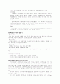 회선교환과 메시지교환 및 패킷교환 5페이지