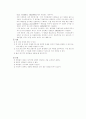회선교환과 메시지교환 및 패킷교환 7페이지