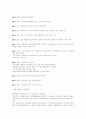  화물연대파업 2페이지