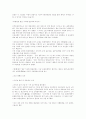  화물연대파업 5페이지