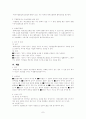 지적재산권에 관한 고찰 7페이지