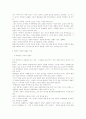 ‘모래의 여자‘ 작품에 관해서 4페이지