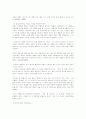 ‘모래의 여자‘ 작품에 관해서 8페이지