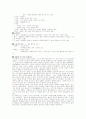 1930년대 소설 8페이지
