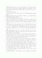 인터넷의 장점과 단점 1페이지