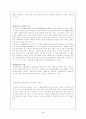 장애인 교육에 관한 통합화의 방향과 미래 5페이지