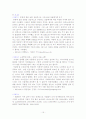 노인학대의 실태분석과 대응방안 15페이지