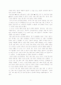 무동기범죄의 실태분석과 대응방안 12페이지
