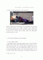 무동기범죄의 실태분석과 대응방안 13페이지