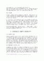모방범죄의 실태분석과 대응방안 19페이지