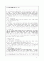 아동유괴범죄의 실태분석과 대응방안 18페이지