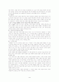 한국어 장형 부정 구문의 구조 4페이지