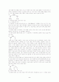 한국어 수량사 구성의 구조와 의미 : 비속격형을 중심으로 2페이지