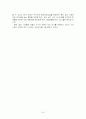 어린이 유괴범죄의 실태분석과 대응방안 24페이지