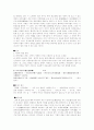 삼국유사의 구성 및 체계와 향가 14수 의 해석등의 감상문 32페이지