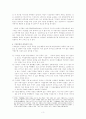 기녀 문학(妓女 文學) 3페이지