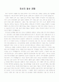 등산경험 1페이지