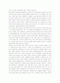 교육공학적 관점에서 바라본 중등교육의 문제점과 개선방안 2페이지