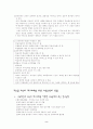 교육공학의 전망과 과제 2페이지