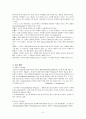 행동주의 이론의 이해 5페이지