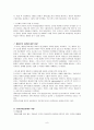 행동주의 이론의 이해 9페이지