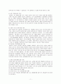 행동주의 이론의 이해 11페이지