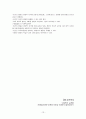 행동주의 이론의 이해 13페이지