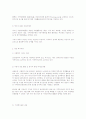 지역사회운동단체의 등장 6페이지