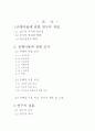 은행이율에 관한 연구 1페이지