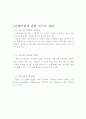 은행이율에 관한 연구 2페이지