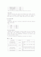 은행이율에 관한 연구 4페이지