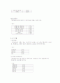 은행이율에 관한 연구 10페이지