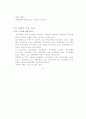 은행이율에 관한 연구 11페이지
