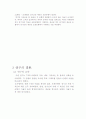 은행이율에 관한 연구 14페이지