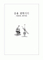 응용 광학기기 1페이지