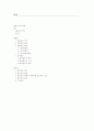 응용 광학기기 2페이지