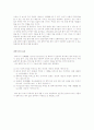 응용 광학기기 3페이지