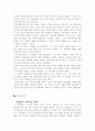 이청준의 시간의 문 2페이지