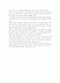 이청준의 시간의 문 3페이지