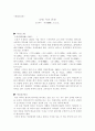 오정희의 동경 1페이지