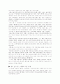 오정희의 동경 2페이지