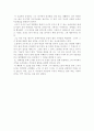 오정희의 동경 3페이지