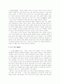 홍길동전의 재해석 8페이지