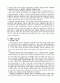 자유무역의 발생에서 WTO의 등장까지 3페이지