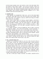 자유무역의 발생에서 WTO의 등장까지 4페이지