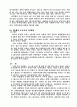 자유무역의 발생에서 WTO의 등장까지 10페이지