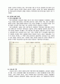 자유무역의 발생에서 WTO의 등장까지 12페이지