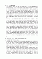 자유무역의 발생에서 WTO의 등장까지 15페이지