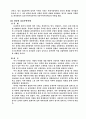 자유무역의 발생에서 WTO의 등장까지 17페이지