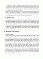 자유무역의 발생에서 WTO의 등장까지 20페이지